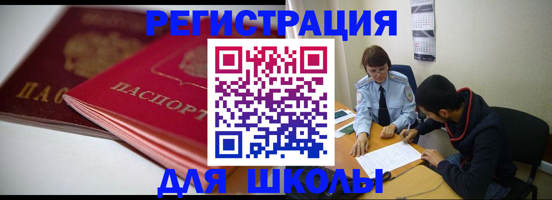 временная регистрация 2025 в Электрогорске