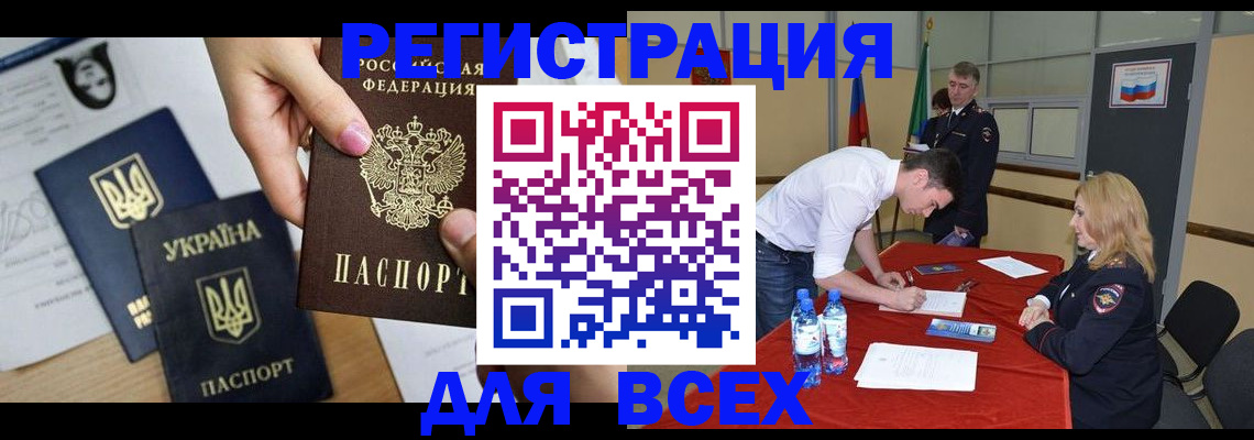 временная регистрация для школы в Электрогорске