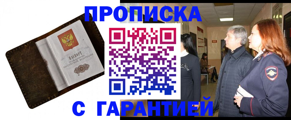 временная регистрация госуслуги в Электрогорске