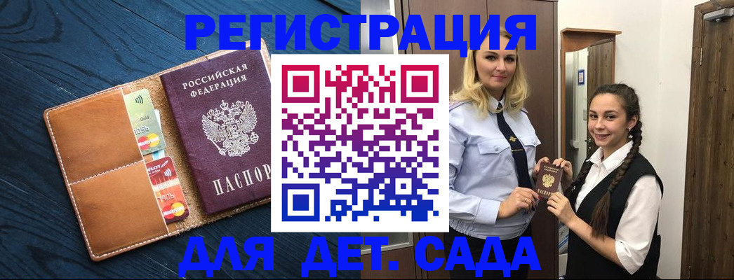 временная регистрация 2025 в Электрогорске